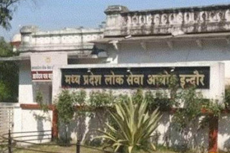 mppsc-का-नया-रिकॉर्ड,-इंटरव्यू-के-24-घंटे-में-जारी-किया-असिस्टेंट-प्रोफेसर-भर्ती-का-रिजल्ट