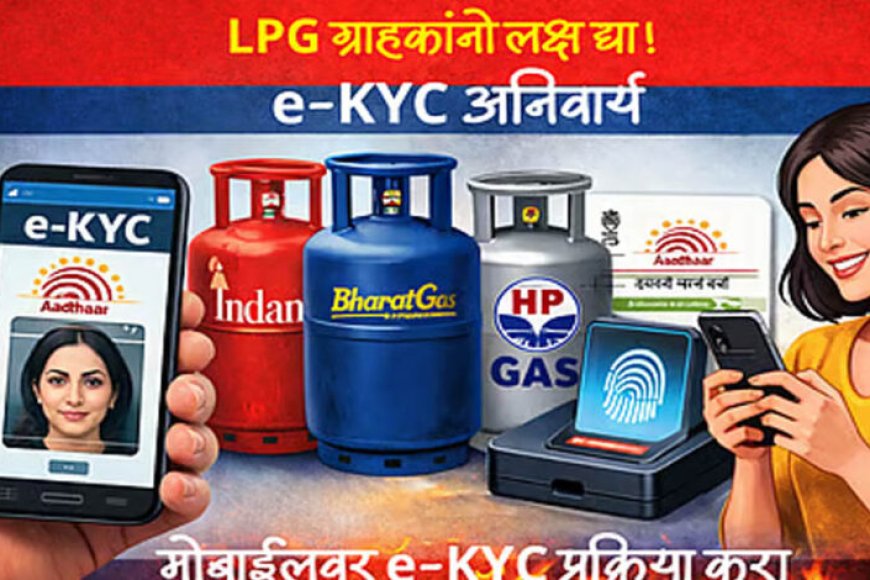 lpg-e-kyc:-16-अगस्त-तक-e-kyc-नहीं-कराया-तो-क्या-बंद-हो-जाएगा-गैस-सिलेंडर?-जानें-सच्चाई