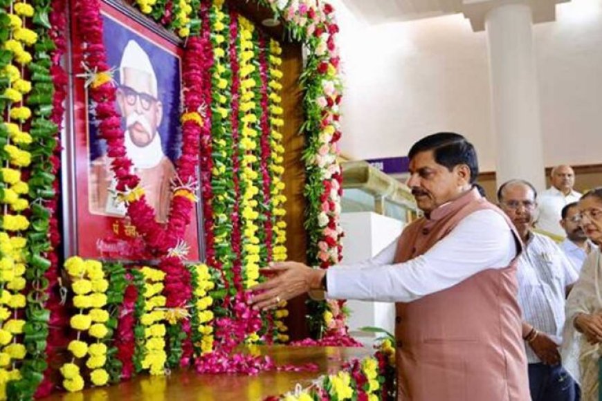 प्रदेश-के-मुख्यमंत्री-के-रूप-में-पं-रविशंकर-शुक्ल-का-योगदान-सदैव-स्मरणीय-रहेगा-:-मुख्यमंत्री-डॉ.-यादव