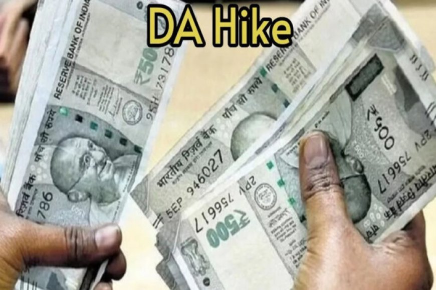da-hike:-8वें-वेतन-आयोग-से-पहले-कर्मचारियों-को-बड़ा-तोहफा,-महंगाई-भत्ता-बढ़कर-63%-होगा